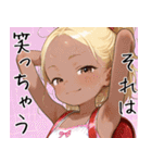 小麦色の妹（個別スタンプ：39）