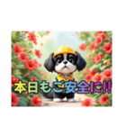 ぼくはシーズーです（個別スタンプ：11）