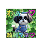 ぼくはシーズーです（個別スタンプ：13）