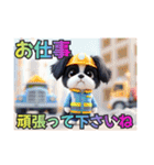 ぼくはシーズーです（個別スタンプ：16）