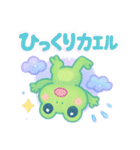 【6月＆父の日にも！】ふんわりカエル日和（個別スタンプ：32）