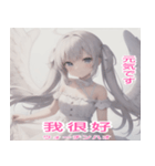 台湾語天使スタンプ（個別スタンプ：6）