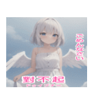 台湾語天使スタンプ（個別スタンプ：10）