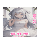台湾語天使スタンプ（個別スタンプ：16）
