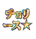 明るくギャル男（個別スタンプ：22）