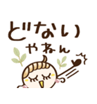 めっちゃ使える♡関西弁（個別スタンプ：20）