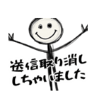送信取り消しした時に便利に使えるスタンプ（個別スタンプ：1）