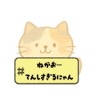 【育児あるある】ネコ世界でも育児は大変（個別スタンプ：38）