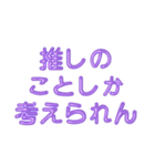 推し活に使えるぷくぷくメタリックパープル（個別スタンプ：8）