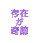 推し活に使えるぷくぷくメタリックパープル（個別スタンプ：14）