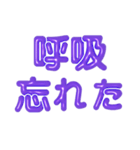 推し活に使えるぷくぷくメタリックパープル（個別スタンプ：15）