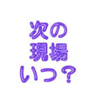 推し活に使えるぷくぷくメタリックパープル（個別スタンプ：25）