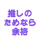 推し活に使えるぷくぷくメタリックパープル（個別スタンプ：27）