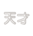 推し活に使えるぷくぷくメタリックホワイト（個別スタンプ：3）