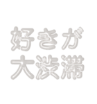 推し活に使えるぷくぷくメタリックホワイト（個別スタンプ：7）