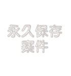 推し活に使えるぷくぷくメタリックホワイト（個別スタンプ：15）