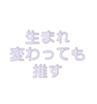推し活に使えるぷくぷくメタリックホワイト（個別スタンプ：16）