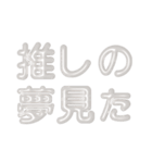推し活に使えるぷくぷくメタリックホワイト（個別スタンプ：17）