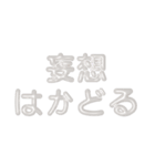 推し活に使えるぷくぷくメタリックホワイト（個別スタンプ：21）