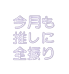 推し活に使えるぷくぷくメタリックホワイト（個別スタンプ：28）