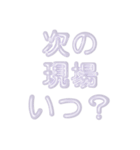 推し活に使えるぷくぷくメタリックホワイト（個別スタンプ：34）