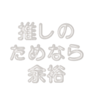 推し活に使えるぷくぷくメタリックホワイト（個別スタンプ：35）