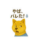 黄金秋田犬スタンプ（個別スタンプ：14）