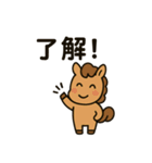 ことしのうまは、ちょっとかわいい！（個別スタンプ：4）