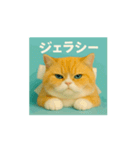 動くよ！まるっと猫から愛のメッセージ（個別スタンプ：16）