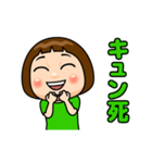 緑推しの子（個別スタンプ：3）