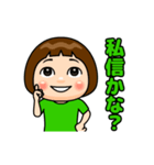 緑推しの子（個別スタンプ：11）