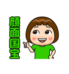 緑推しの子（個別スタンプ：18）