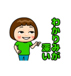 緑推しの子（個別スタンプ：19）