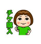 緑推しの子（個別スタンプ：21）