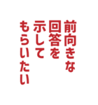 労働組合でよく聞くワードNEO（個別スタンプ：4）