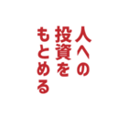 労働組合でよく聞くワードNEO（個別スタンプ：5）