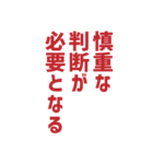 労働組合でよく聞くワードNEO（個別スタンプ：8）