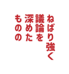 労働組合でよく聞くワードNEO（個別スタンプ：9）