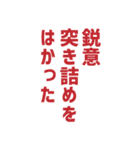 労働組合でよく聞くワードNEO（個別スタンプ：10）
