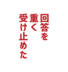 労働組合でよく聞くワードNEO（個別スタンプ：13）