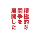 労働組合でよく聞くワードNEO（個別スタンプ：14）