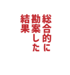 労働組合でよく聞くワードNEO（個別スタンプ：16）