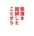 労働組合でよく聞くワードNEO（個別スタンプ：18）