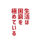 労働組合でよく聞くワードNEO（個別スタンプ：19）