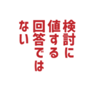 労働組合でよく聞くワードNEO（個別スタンプ：20）