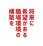 労働組合でよく聞くワードNEO（個別スタンプ：22）