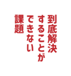 労働組合でよく聞くワードNEO（個別スタンプ：23）
