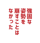 労働組合でよく聞くワードNEO（個別スタンプ：24）