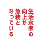労働組合でよく聞くワードNEO（個別スタンプ：25）