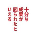 労働組合でよく聞くワードNEO（個別スタンプ：26）